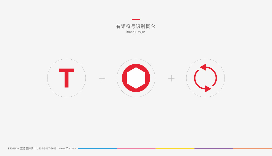 泰噸電動扳手logo設計、VI設計